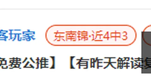 2026欧冠8强对决揭晓，拜仁官方温布利征途攻略